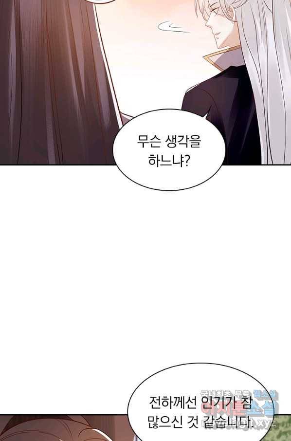 사월이 다시 오면 115화 5