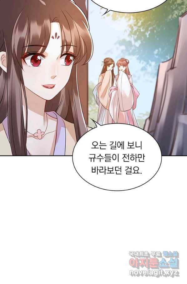 사월이 다시 오면 115화 6