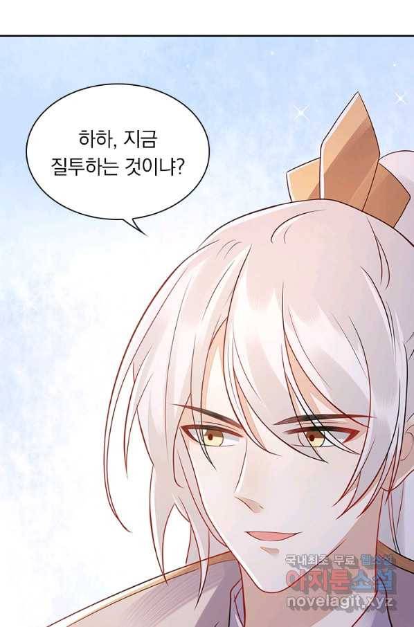 사월이 다시 오면 115화 7