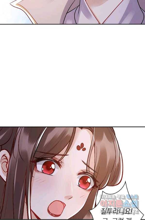 사월이 다시 오면 115화 8