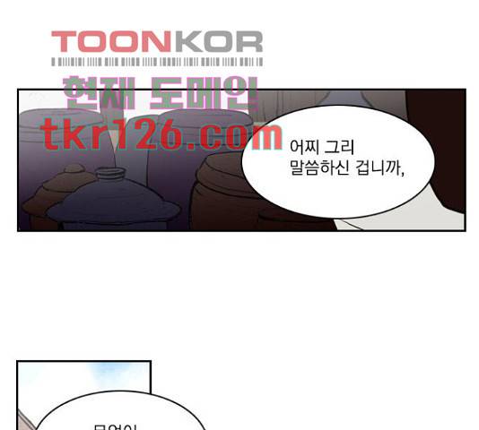 녹두전 66화 1