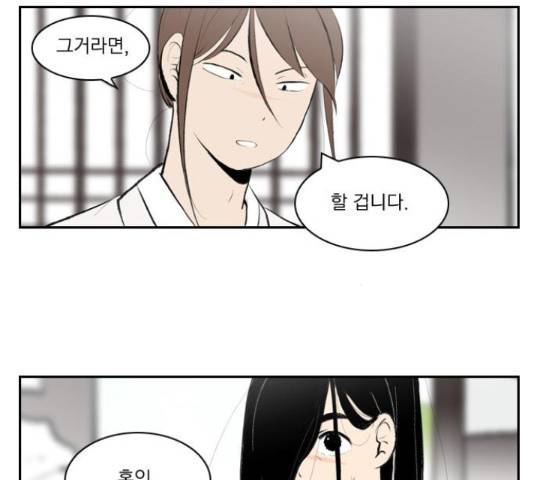 녹두전 66화 4