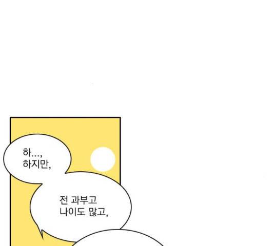 녹두전 66화 6