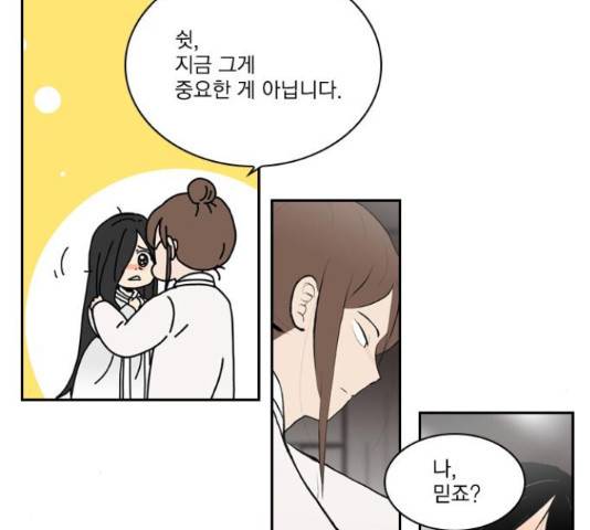녹두전 66화 7