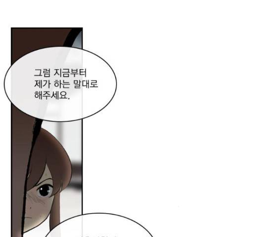 녹두전 66화 10