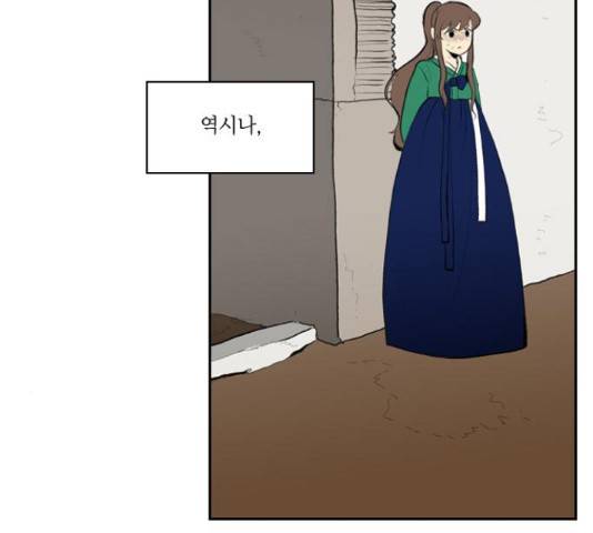 녹두전 66화 12