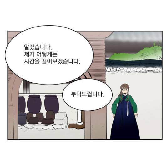 녹두전 66화 13