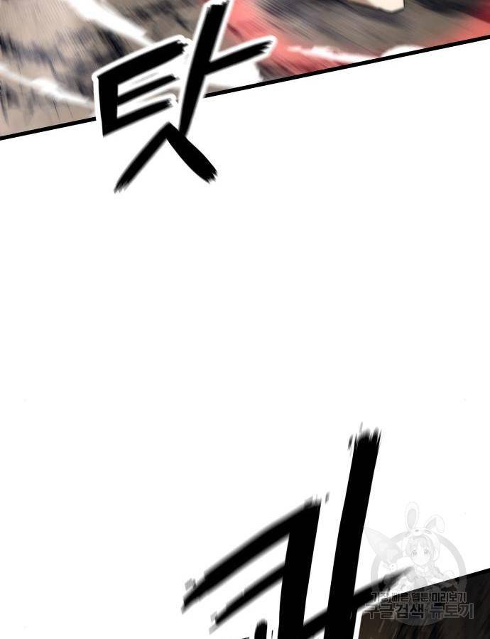 최강부캐 47화 14