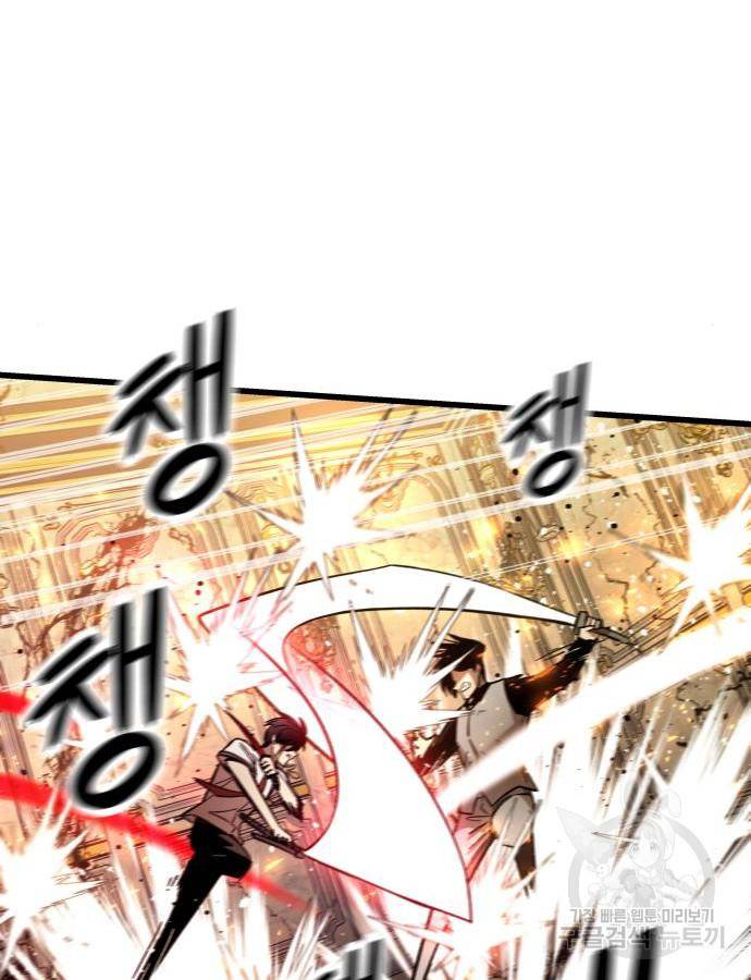 최강부캐 47화 18