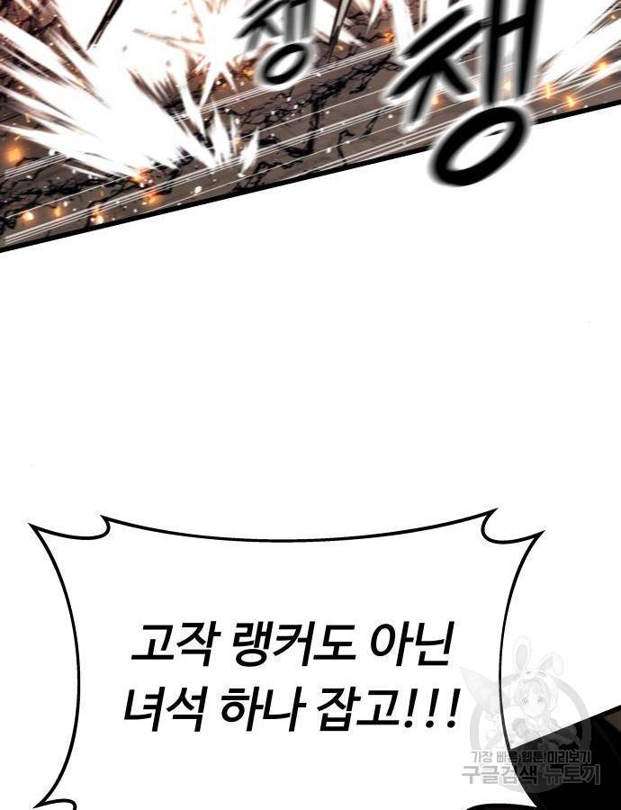 최강부캐 47화 19