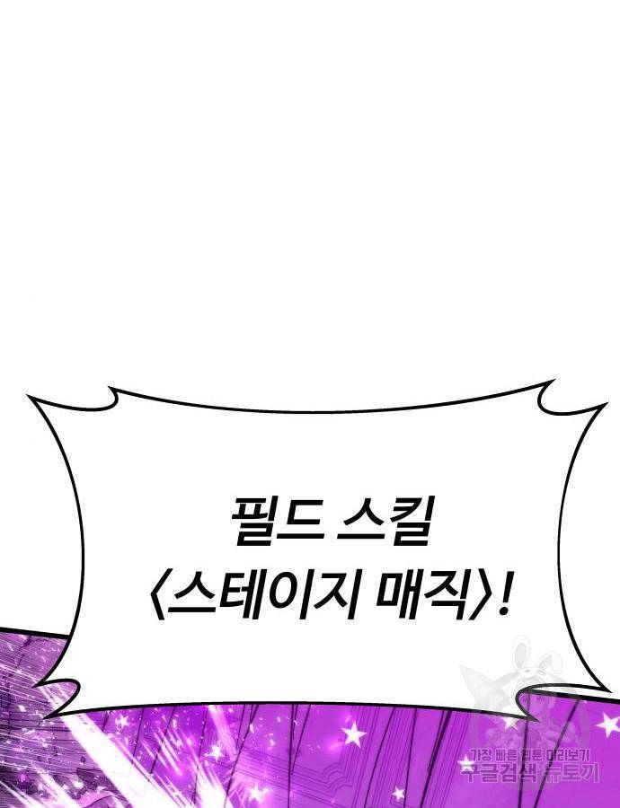 최강부캐 47화 21