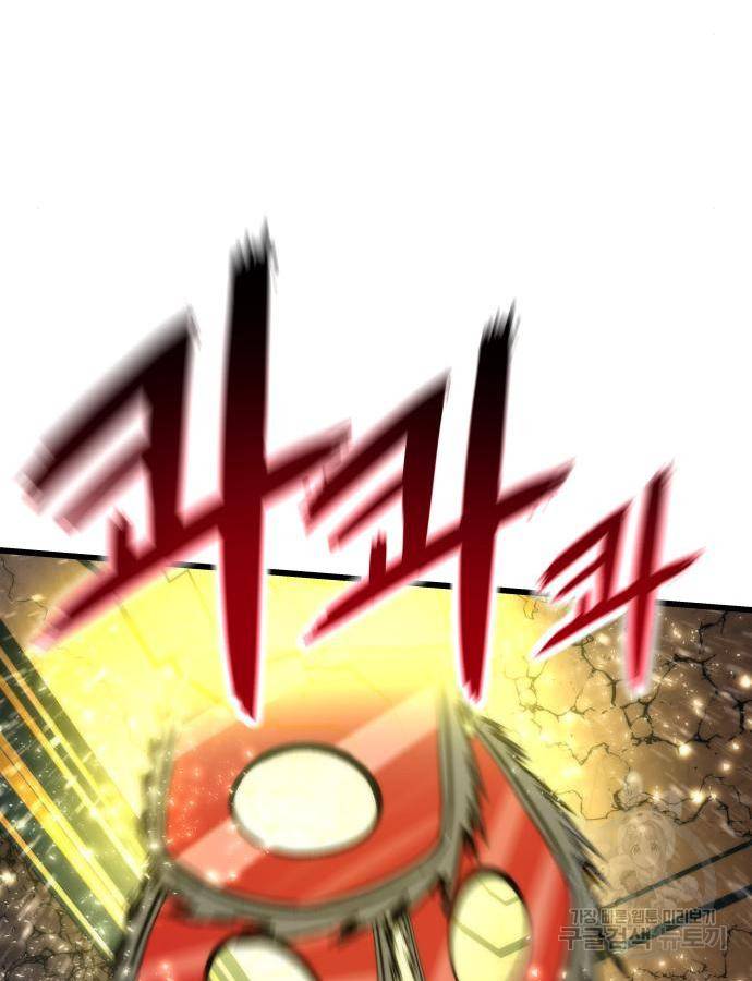 최강부캐 47화 31