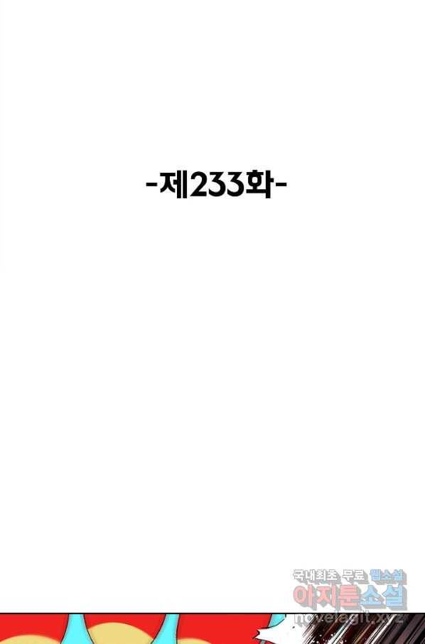 슈퍼 큐브 233화 2