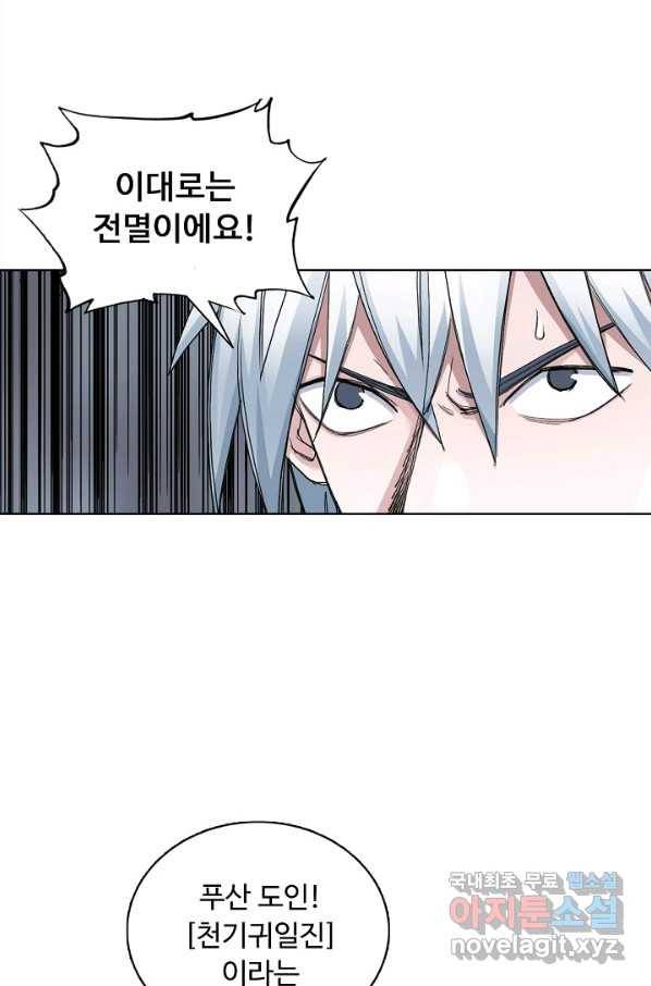 슈퍼 큐브 233화 6