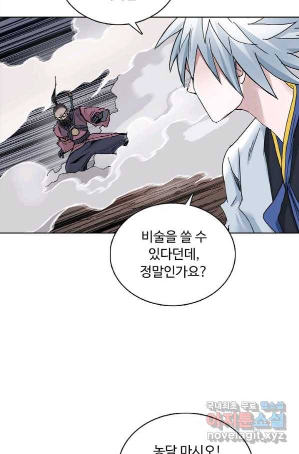 슈퍼 큐브 233화 7