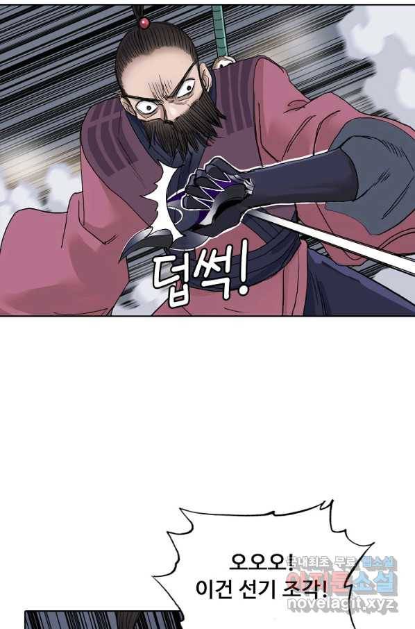 슈퍼 큐브 233화 10