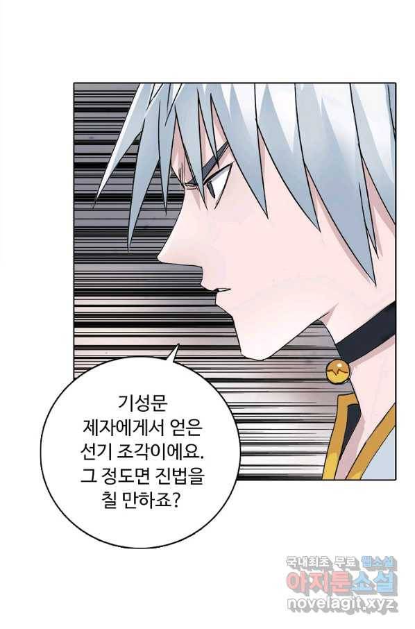 슈퍼 큐브 233화 12