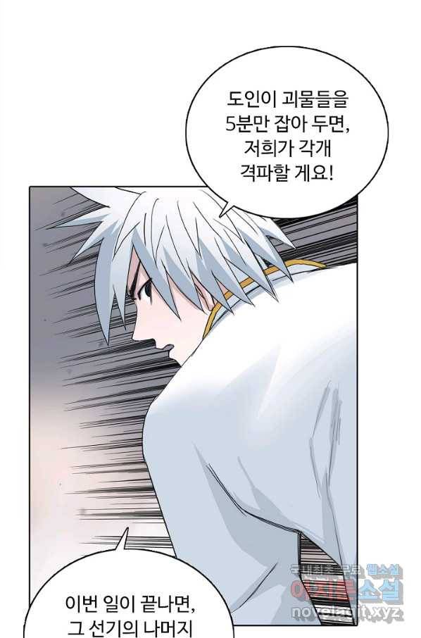 슈퍼 큐브 233화 13