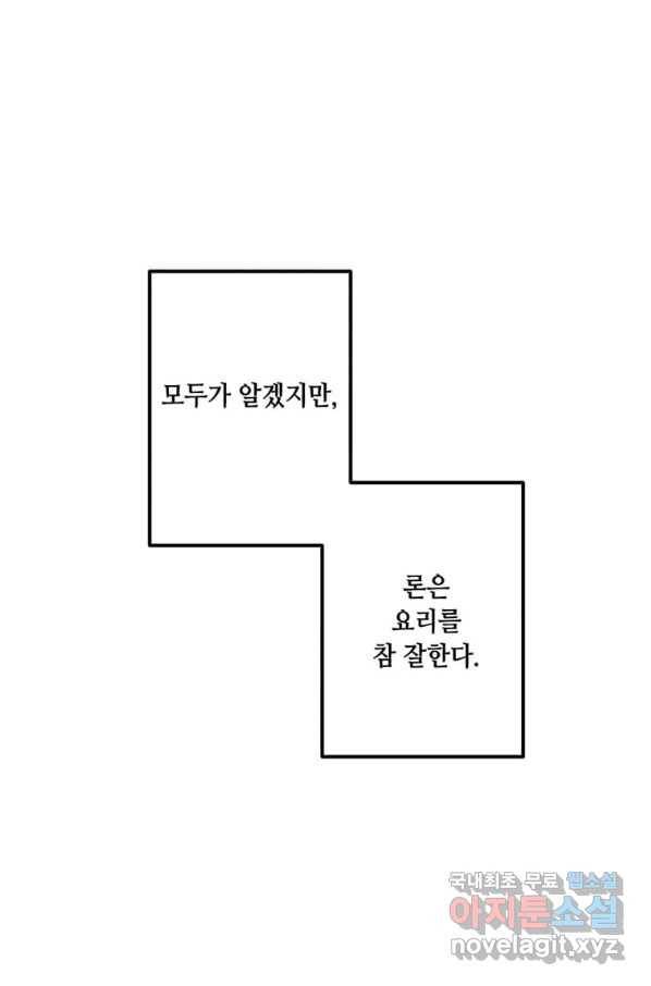 후작가의 역대급 막내아들 38화 2