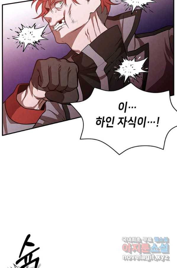 후작가의 역대급 막내아들 38화 9