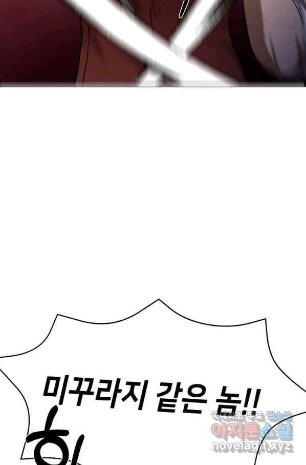후작가의 역대급 막내아들 38화 11