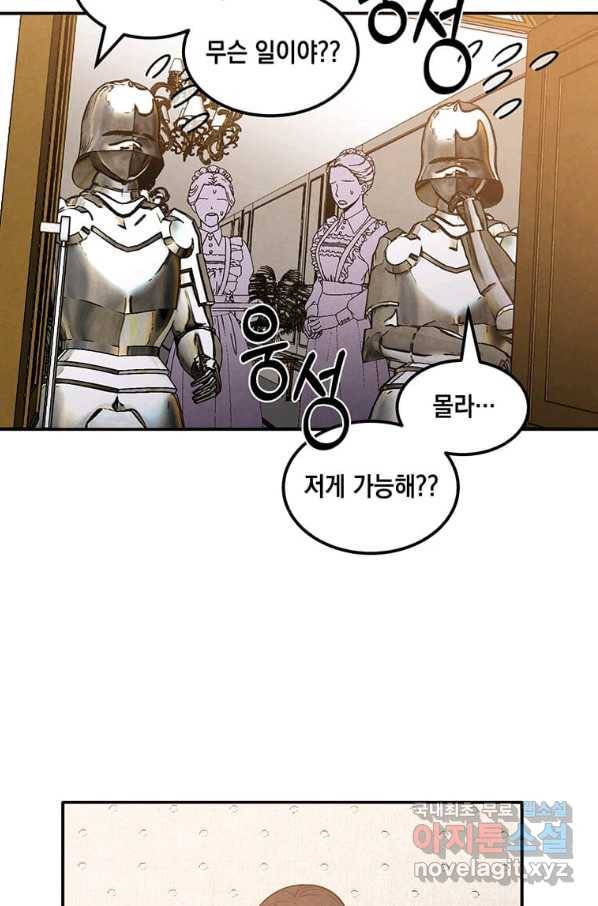 후작가의 역대급 막내아들 38화 17