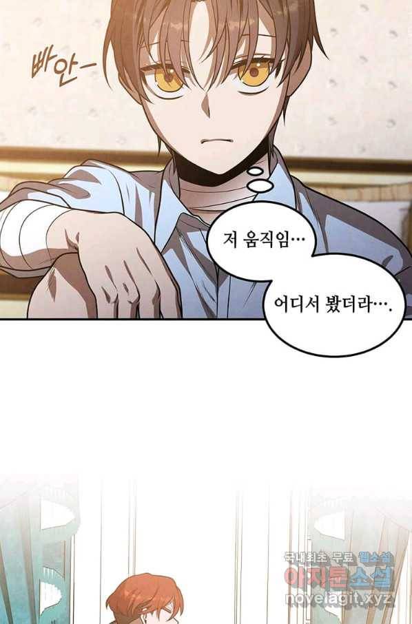 후작가의 역대급 막내아들 38화 19