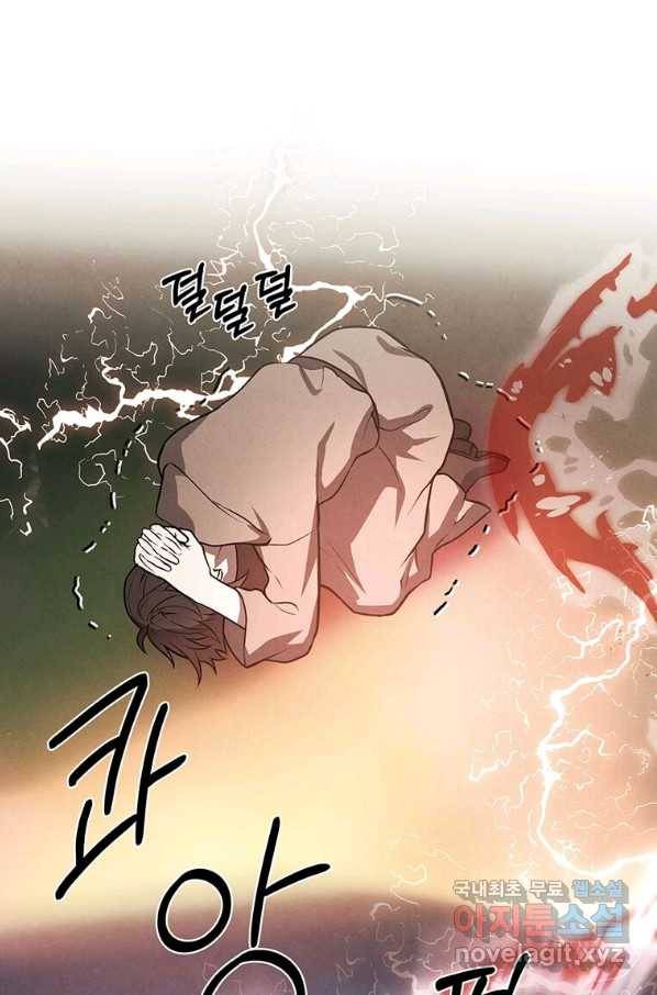 후작가의 역대급 막내아들 38화 21