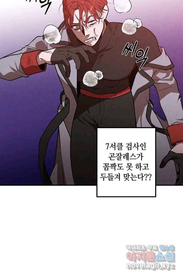 후작가의 역대급 막내아들 38화 26