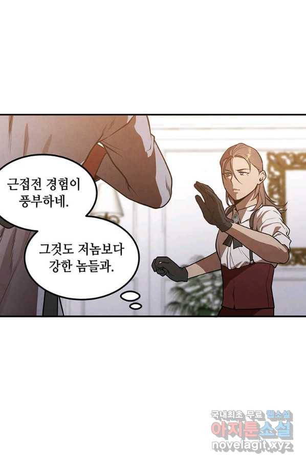 후작가의 역대급 막내아들 38화 27