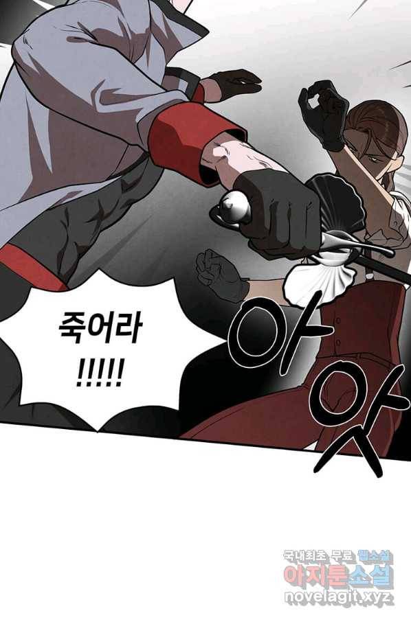 후작가의 역대급 막내아들 38화 32
