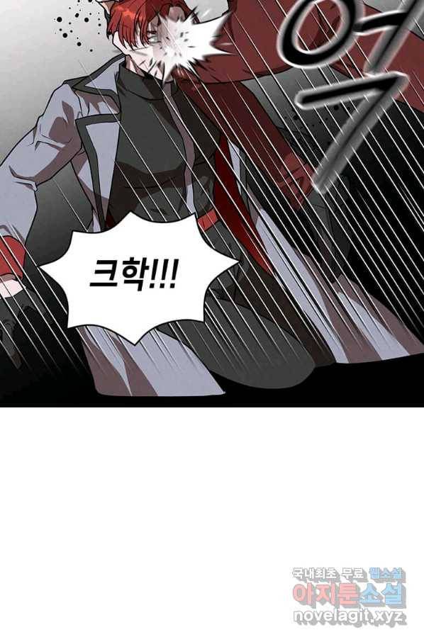 후작가의 역대급 막내아들 38화 36