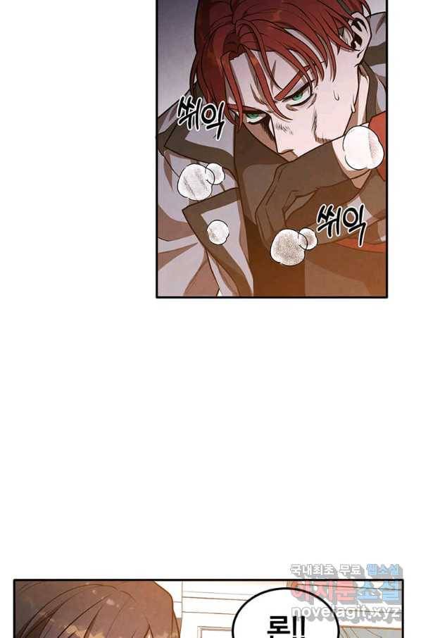 후작가의 역대급 막내아들 38화 38