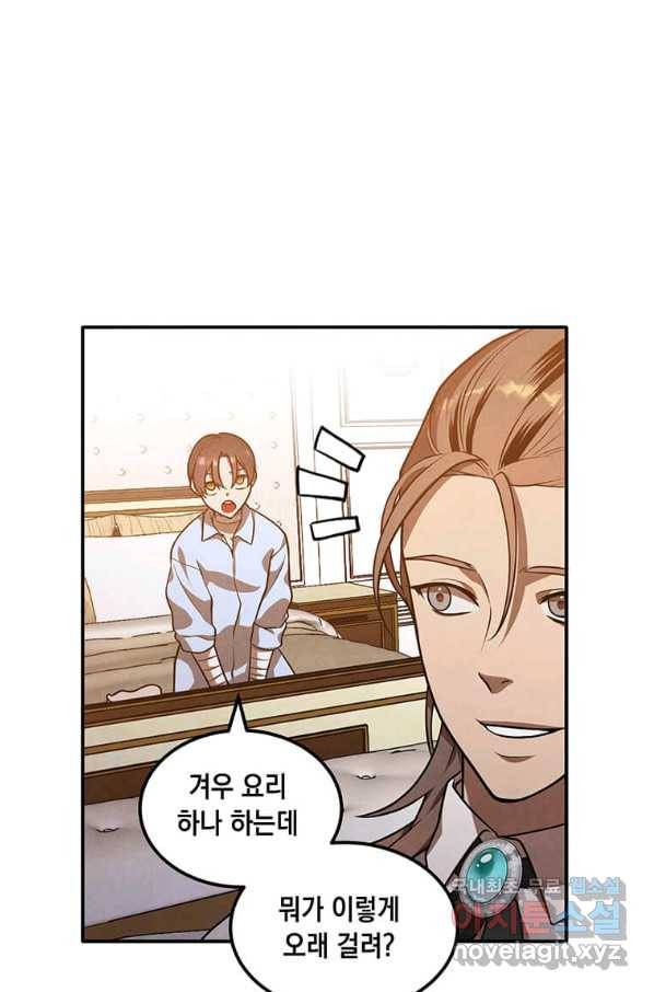 후작가의 역대급 막내아들 38화 41