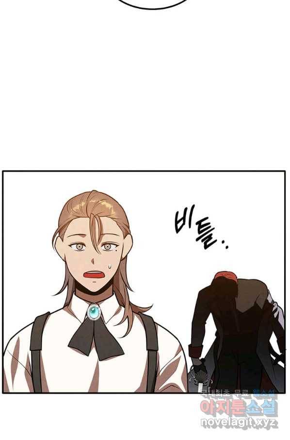 후작가의 역대급 막내아들 38화 42