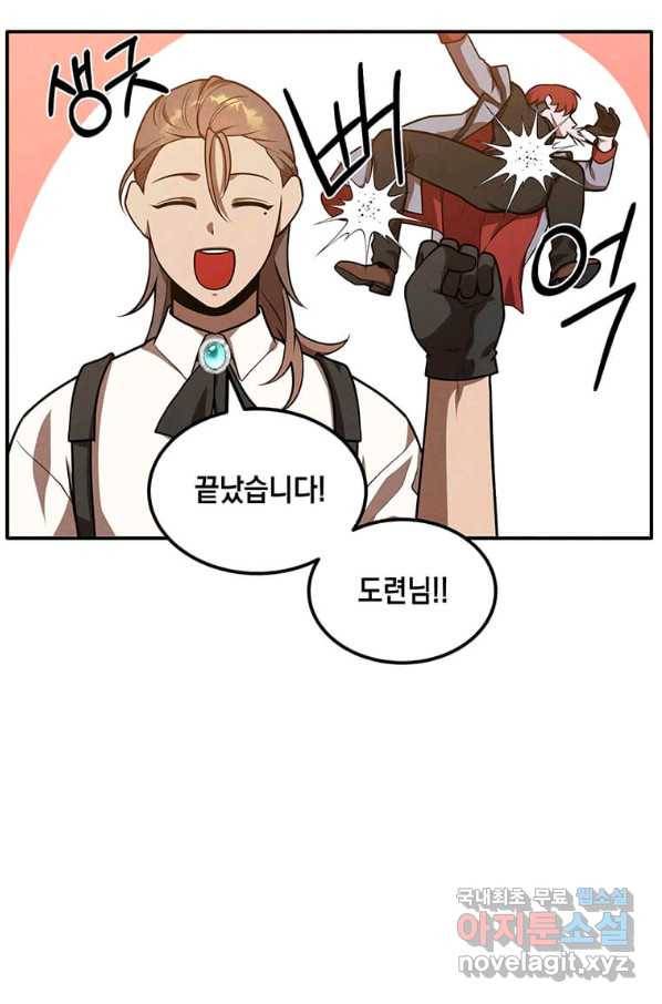 후작가의 역대급 막내아들 38화 44