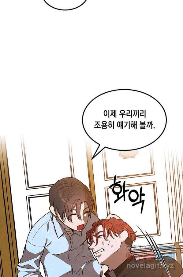 후작가의 역대급 막내아들 38화 49