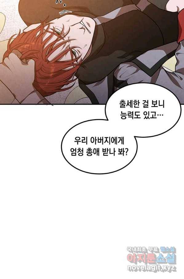 후작가의 역대급 막내아들 38화 51