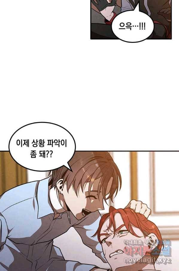 후작가의 역대급 막내아들 38화 53