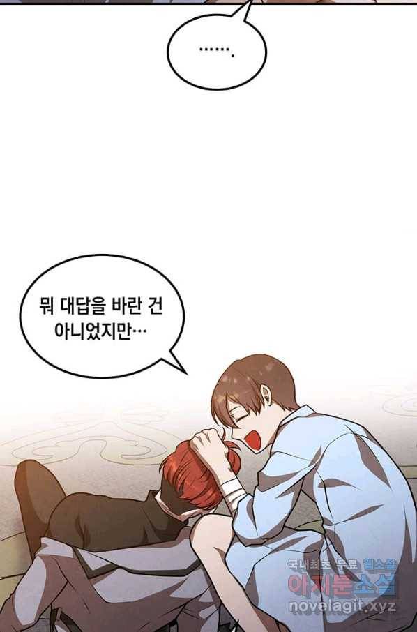 후작가의 역대급 막내아들 38화 54