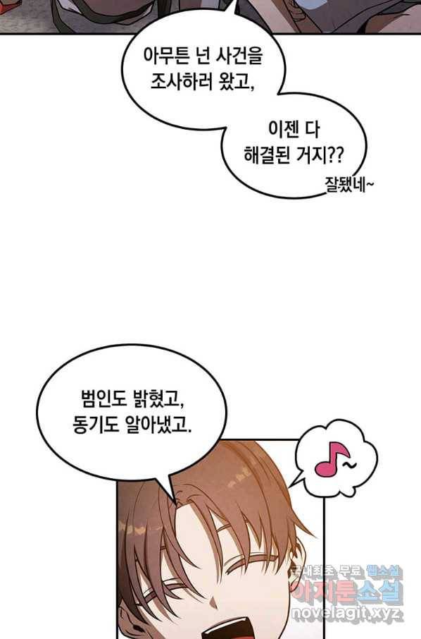 후작가의 역대급 막내아들 38화 55