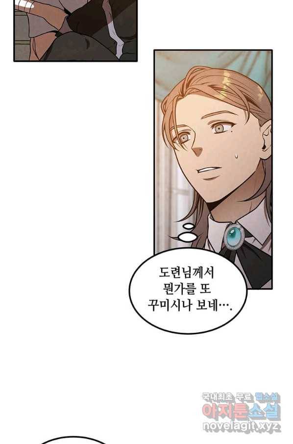 후작가의 역대급 막내아들 38화 65