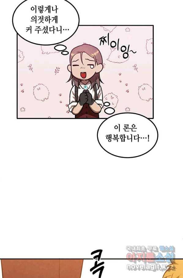 후작가의 역대급 막내아들 38화 66