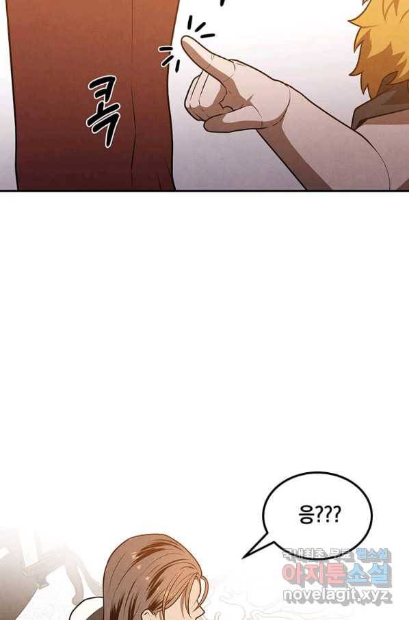 후작가의 역대급 막내아들 38화 67