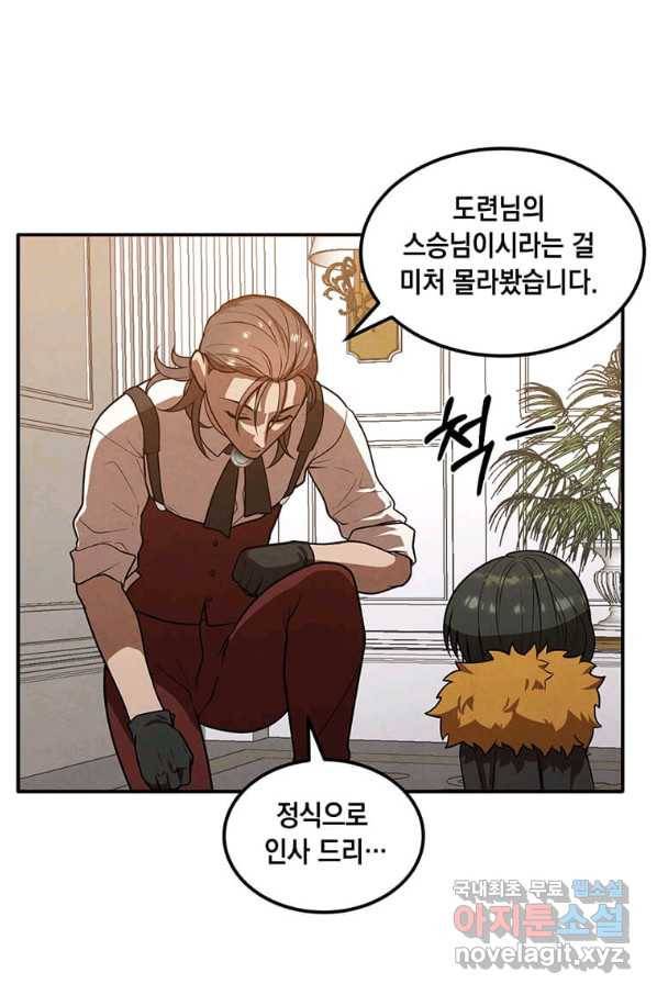 후작가의 역대급 막내아들 38화 69