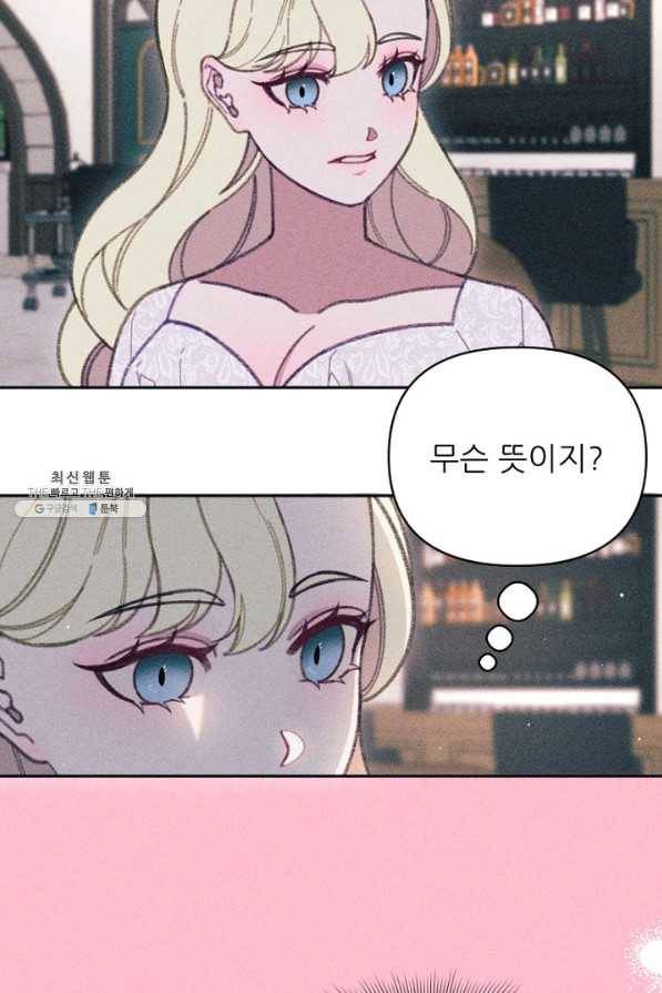 악녀에게 반하지 마세요 22화 4