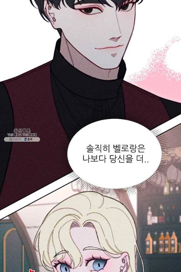 악녀에게 반하지 마세요 22화 7