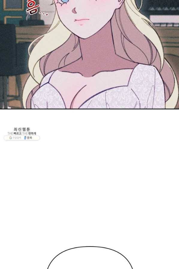 악녀에게 반하지 마세요 22화 8
