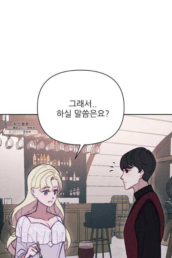 악녀에게 반하지 마세요 22화 11