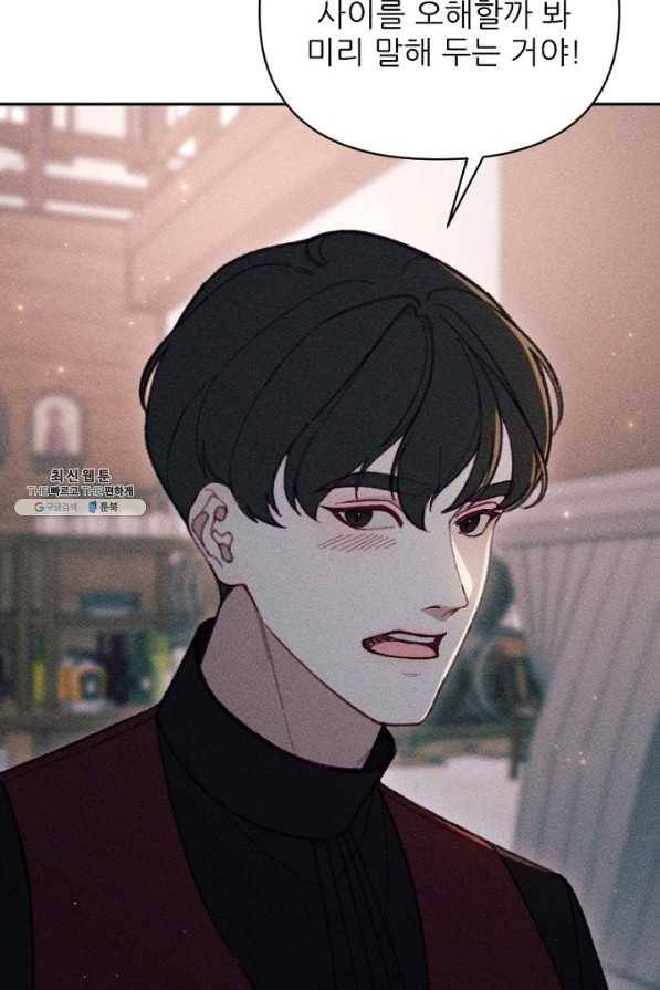 악녀에게 반하지 마세요 22화 19